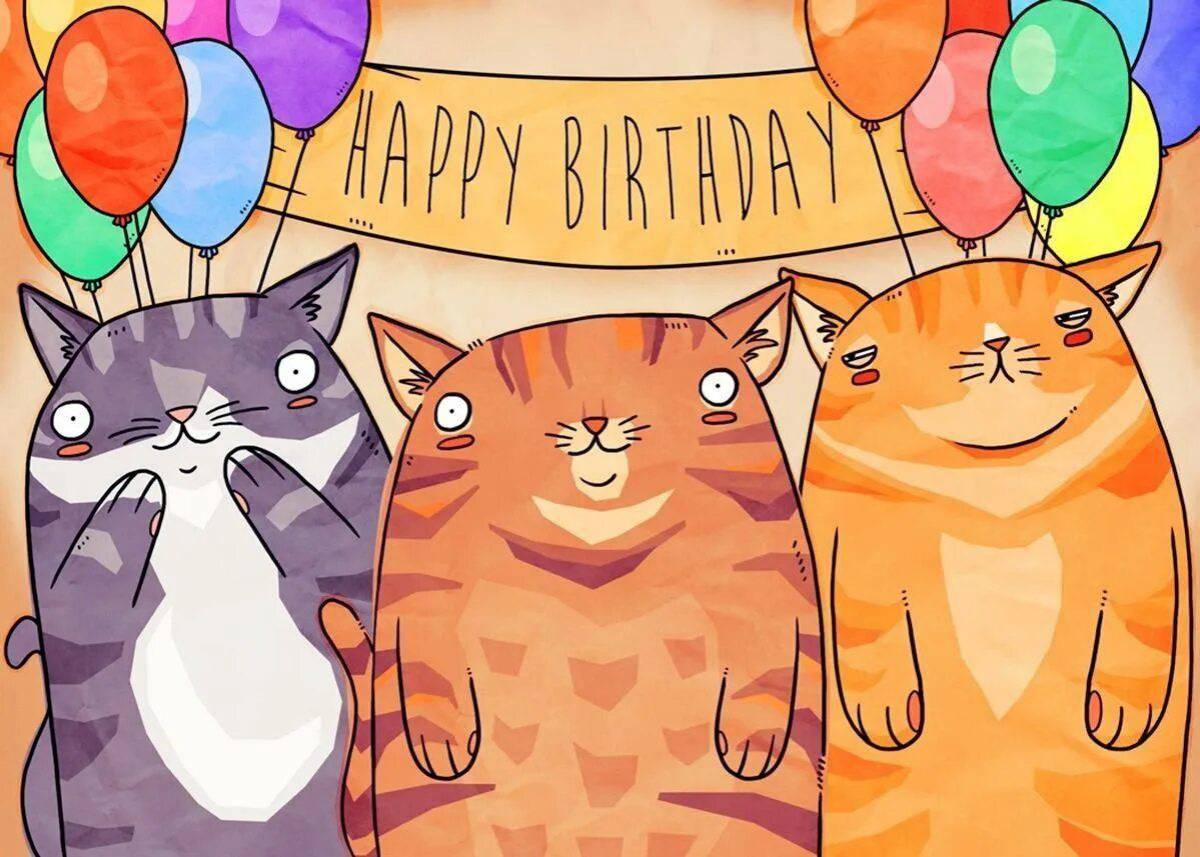 Открытка с котами поздравления. Рисунок на день рождения. Открытка с др современная. Смешные открытки с днем рождения. Открытки с днём рождения с котиками.
