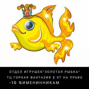Раскраска рисунок золотая рыбка #33 #473834