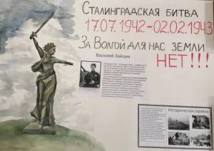Раскраска рисунок на тему сталинградская битва #1 #474551