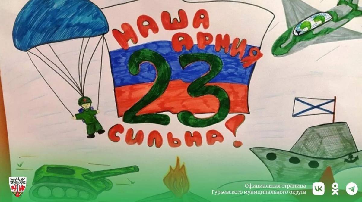 Рисунки к 23 февраля для детей #4