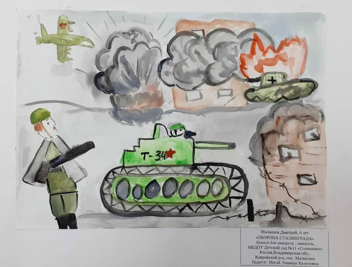 Рисунок на тему сталинградская битва #14