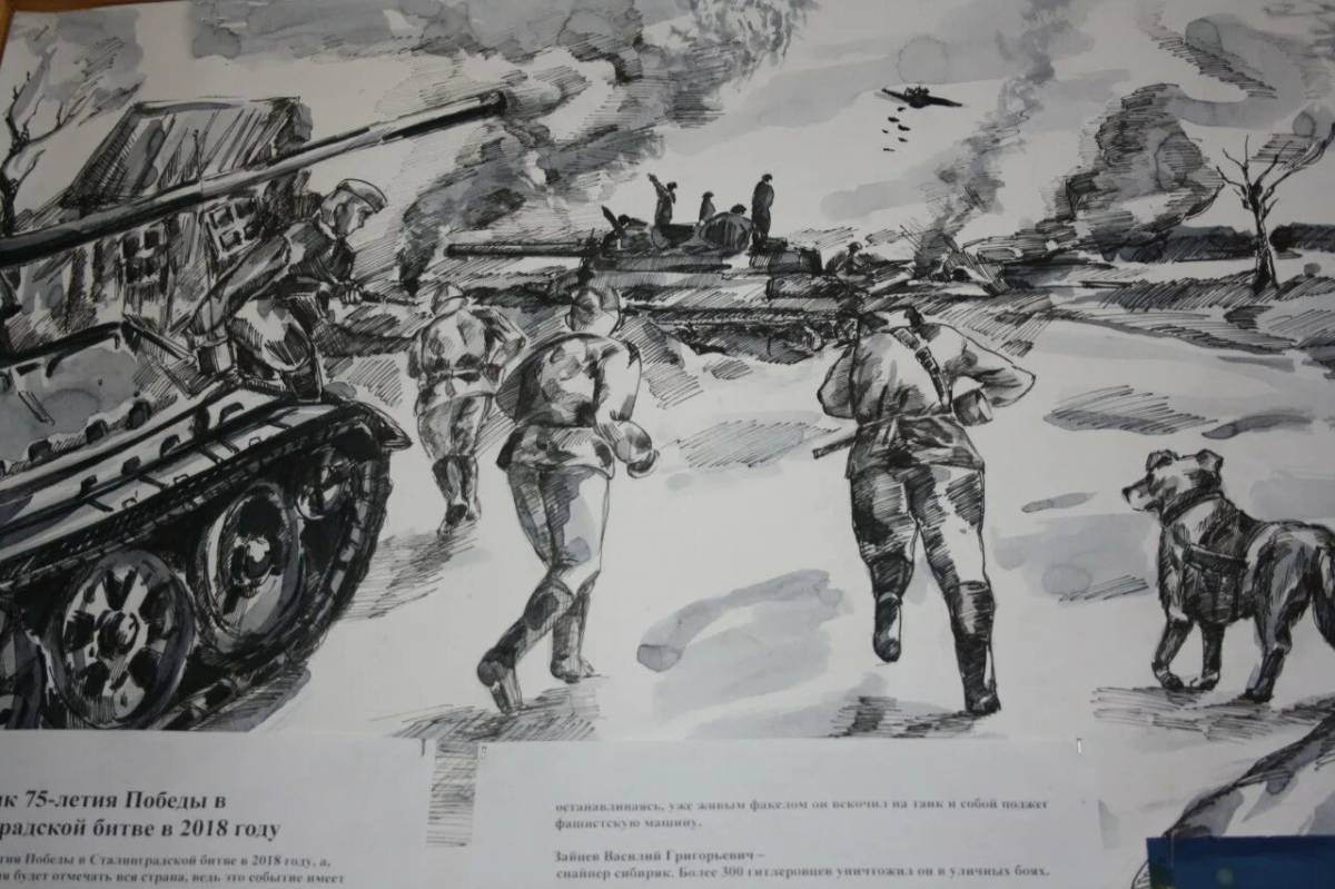 Рисунок на тему сталинградская битва #21