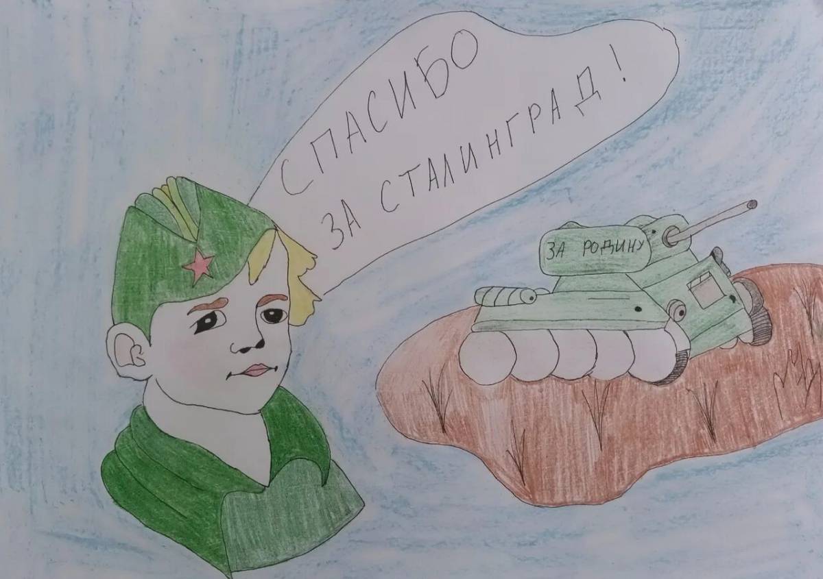 Рисунок на тему сталинградская битва #22