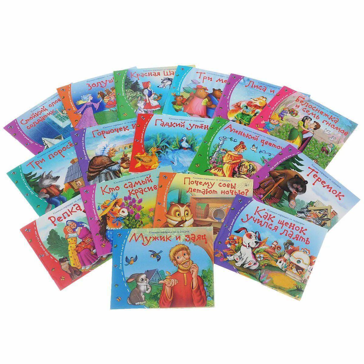 Какие Книги Купить Ребенку В 2 Года