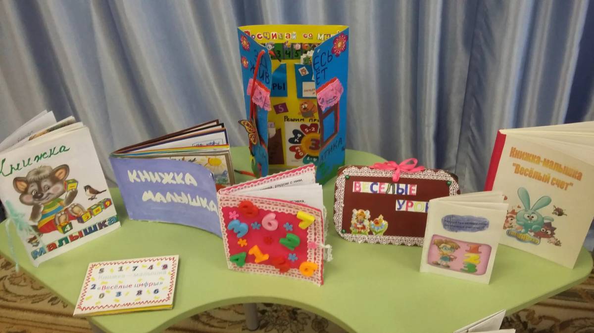 Книжки малышки материал. Книжка своими руками для детского сада. Книга своими руками в детский сад. Книжки малышки материал. Книжки-малышки своими руками в детском саду.
