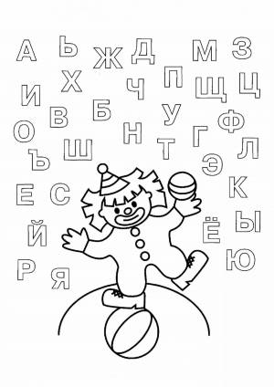 Раскраска буквы для детей 5 6 лет #15 #44681