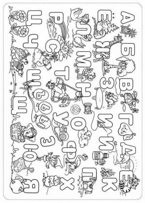 Раскраска буквы для детей 5 6 лет #29 #44695