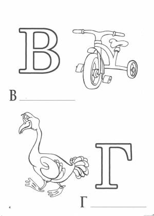 Раскраска буквы для детей с картинками по названию буквы #5 #44710