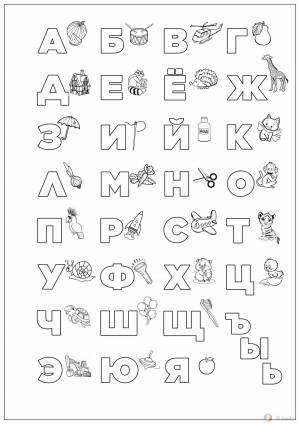 Раскраска буквы для детей с картинками по названию буквы #26 #44731