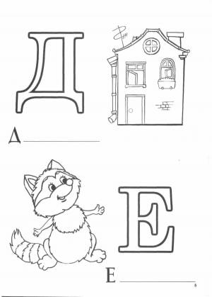 Раскраска буквы для детей с картинками по названию буквы #38 #44743