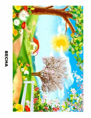 Раскраска весна для детей 6 7 лет #28 #47563