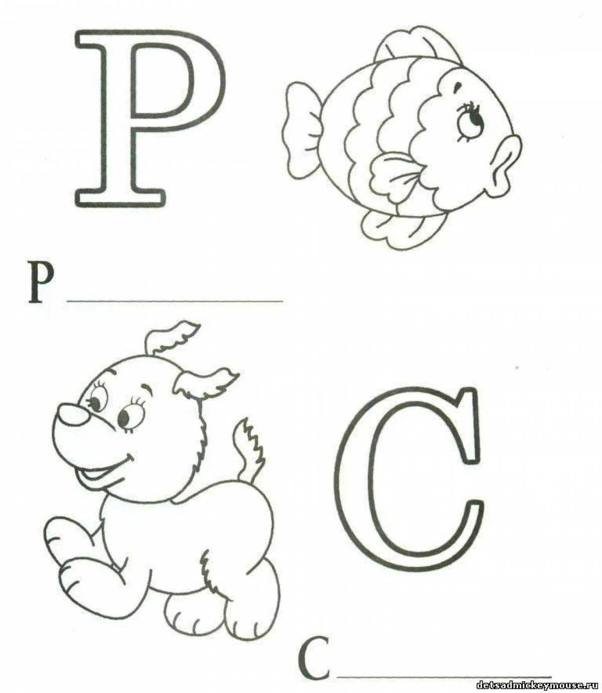 Буквы для детей с картинками по названию буквы #24