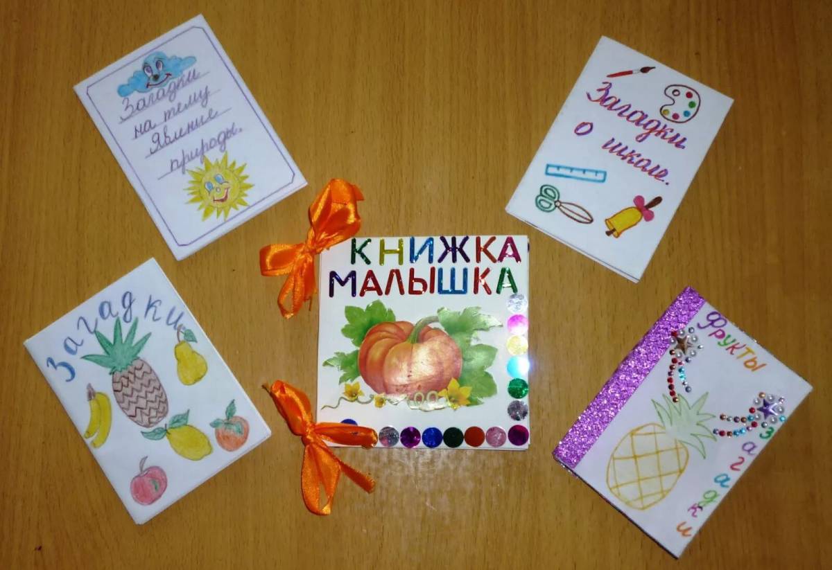 Книжка-малышка загадки про овощи и фрукты | полезняшки от Лилии Сабировой | Дзен