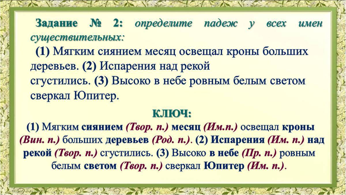 Существительное из 5 букв содержит л. Род имен существительных. Род имен существительных 5 класс. Определение рода имен существительных. Род имён существительных 3 класс.