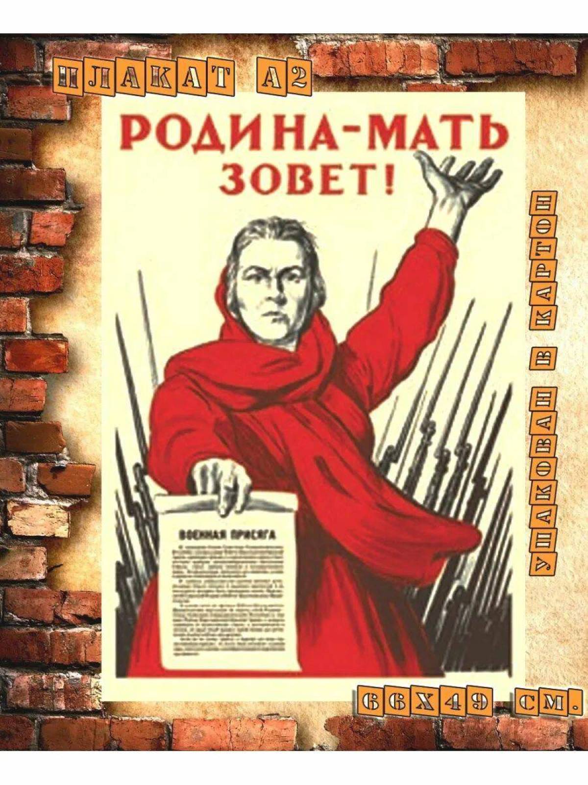 Картинки Родина мать зовет (38 шт.) - #6240