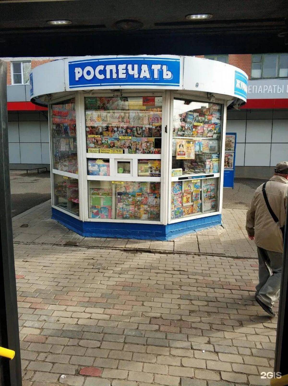 Роспечать. Владимир киоск Роспечать. Роспечать игрушки в киосках. Киоск Роспечать Ульяновск.