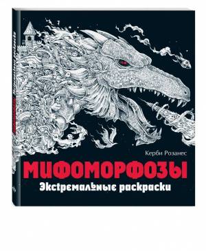 Раскраска розанес керби экстремальные #33 #478131