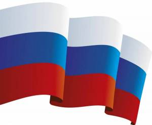 Раскраска российский флаг для детей #7 #479324