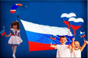 Раскраска российский флаг для детей #24 #479341