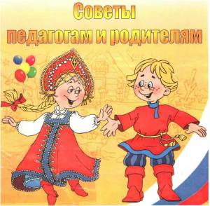 Раскраска россия родина моя для детей #34 #479418