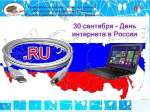 Раскраска ру интернет #20 #479666