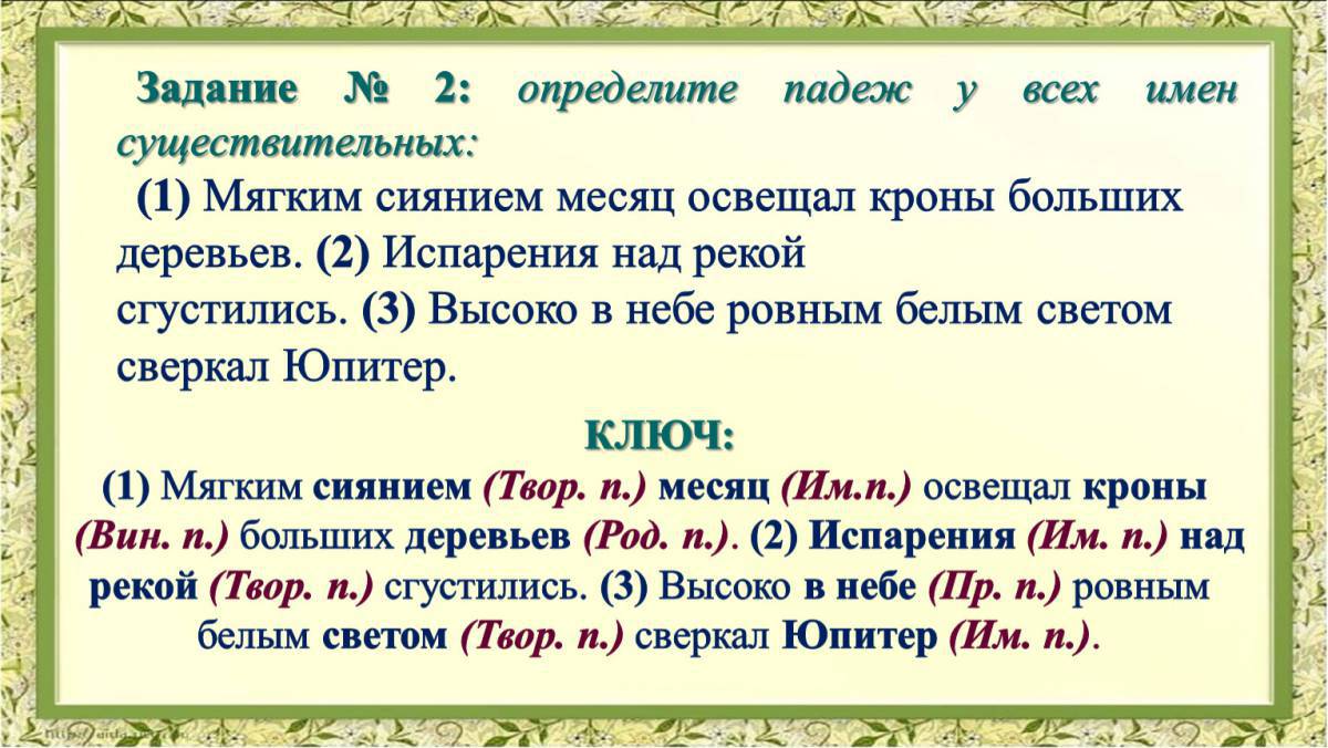 Презентация род имен существительных 5 класс разумовская