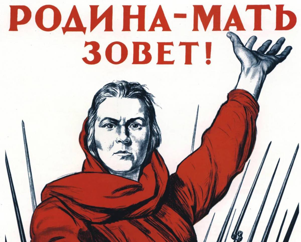 Рисунок слогана. Родина мать зовет. Плакаты Великой Отечественной войны 1941-1945 Родина мать зовет. Плакат Родина мать зовет оригинал.
