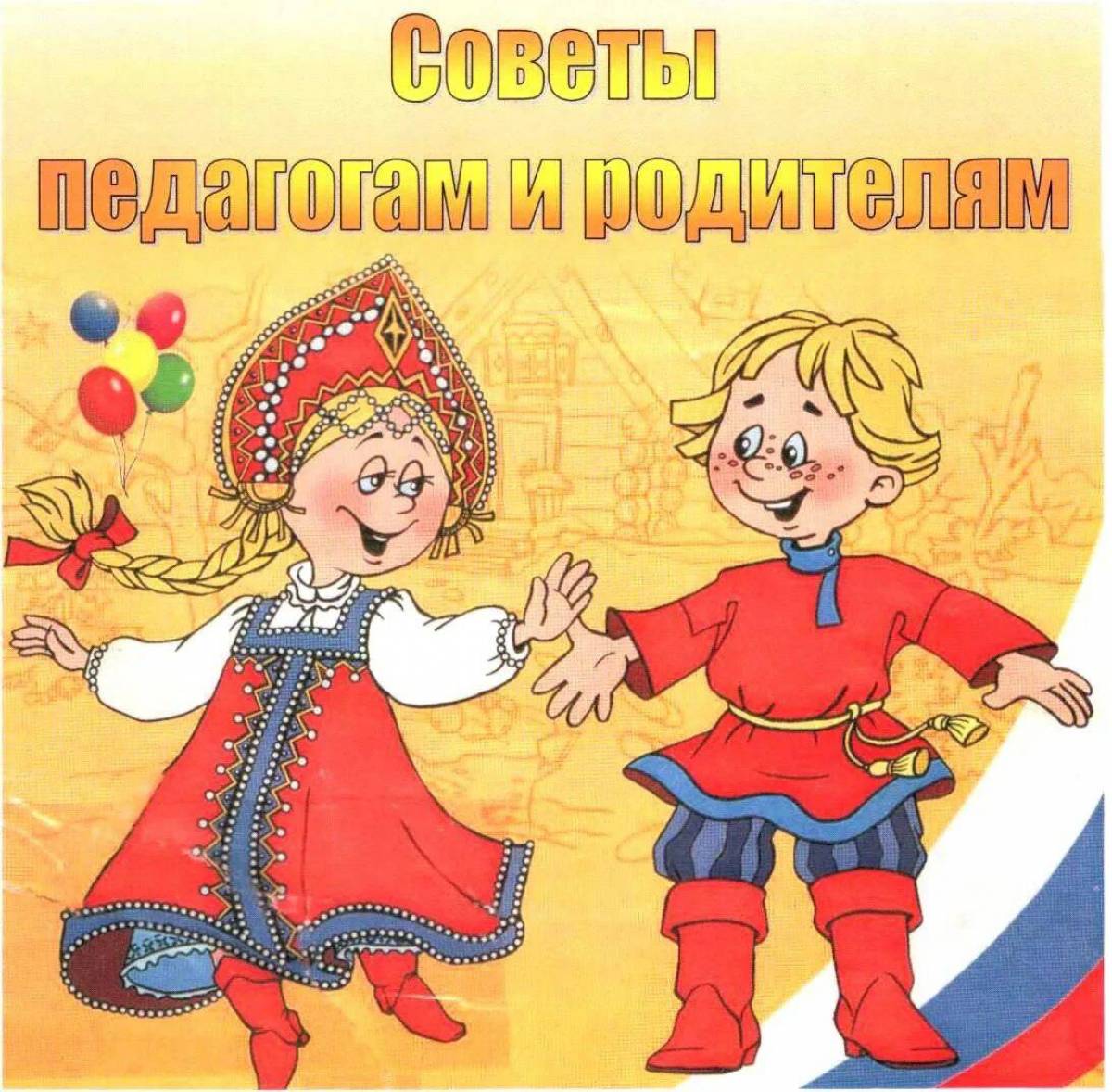 Россия родина моя для детей #34