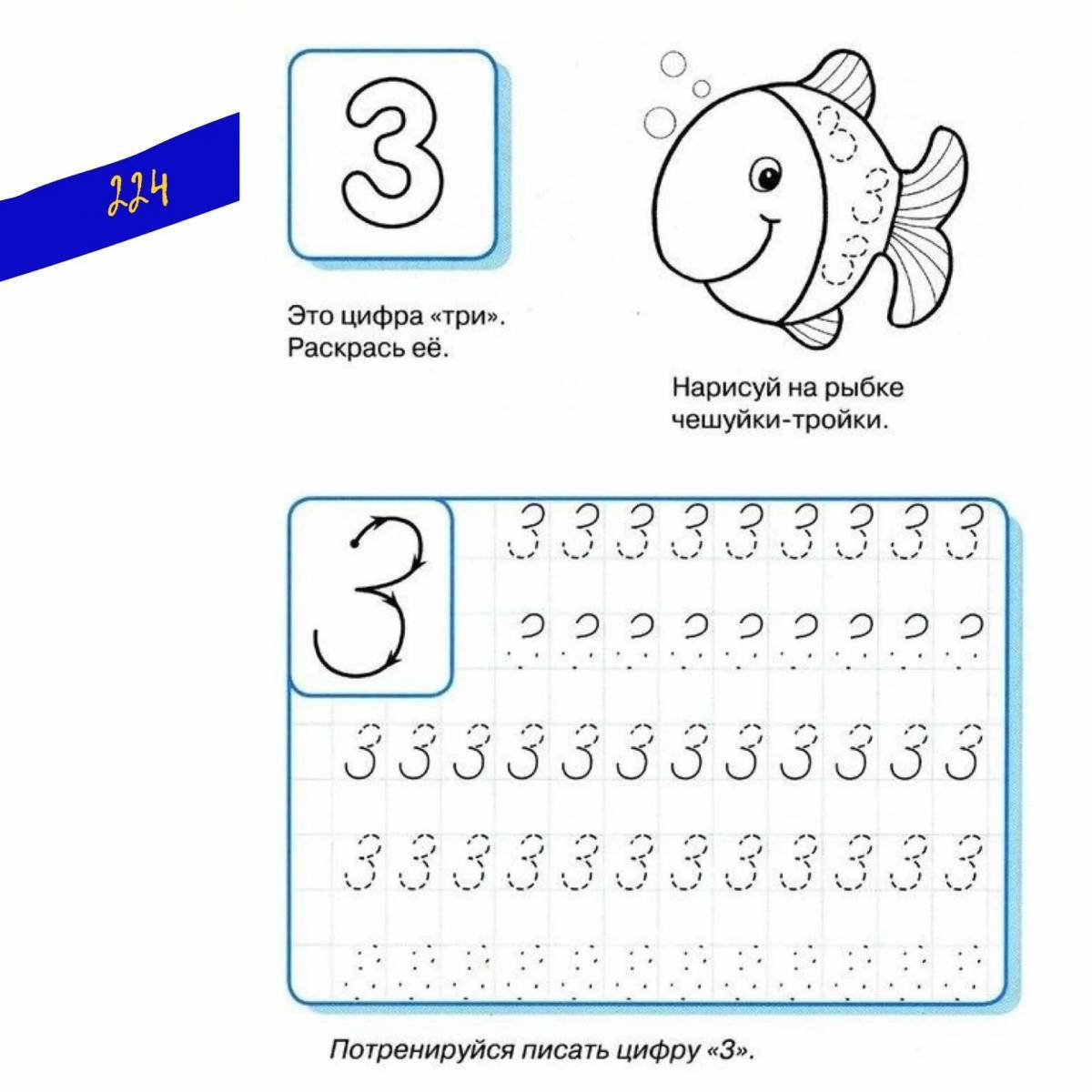 Как научить ребенка писать цифру 2. Как научить ребенка писать цифру 2