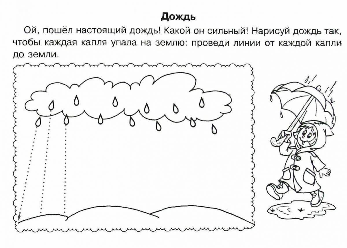 Детские картинки с заданиями