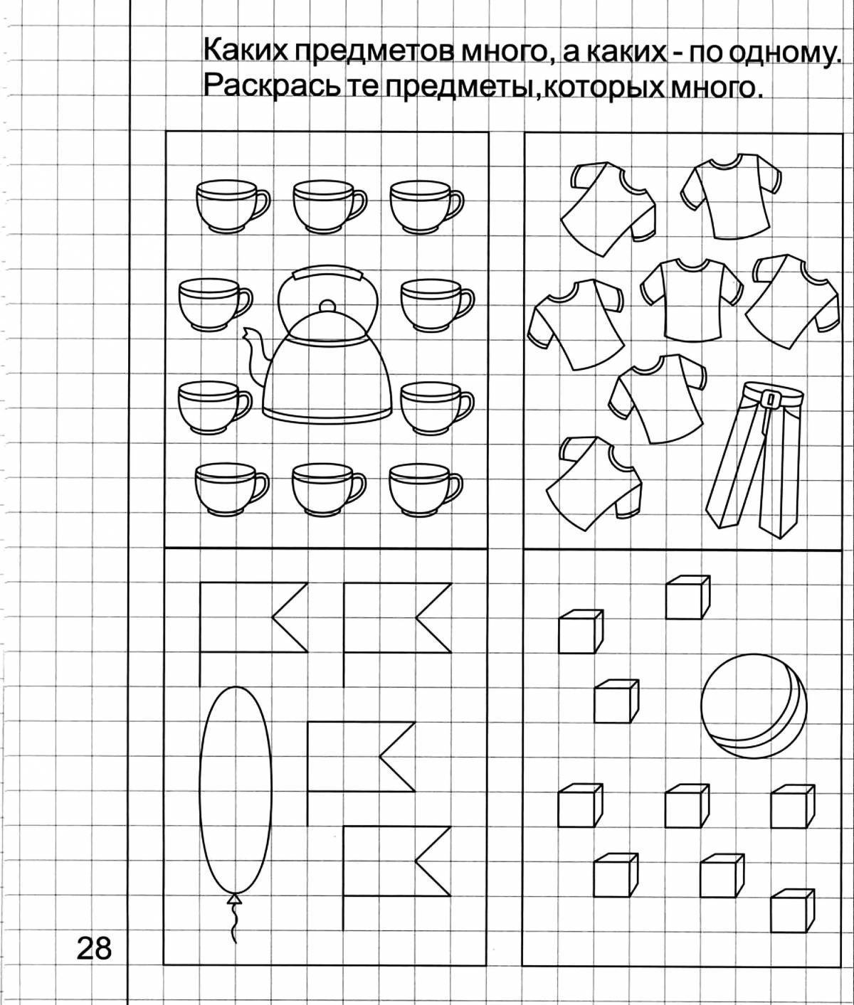 Картинки с заданиями для дошкольников