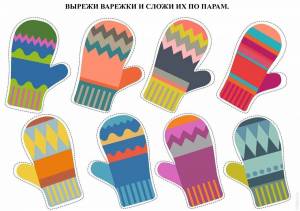 Раскраска рукавички для детей 4 5 лет #4 #480454