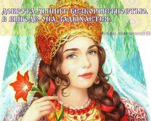 Раскраска русская красавица #20 #481134