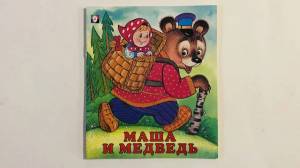 Раскраска русская народная сказка маша и медведь #13 #481227