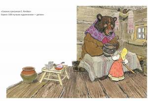 Раскраска русская народная сказка маша и медведь #26 #481240