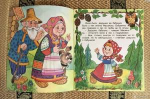 Раскраска русская народная сказка маша и медведь #31 #481245