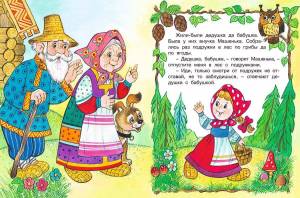Раскраска русская народная сказка маша и медведь #34 #481248