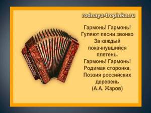 Раскраска русские народные инструменты 2 класс #27 #481386