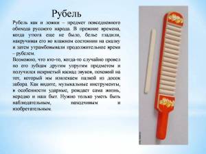Раскраска русские народные инструменты для детей с названиями #7 #481405