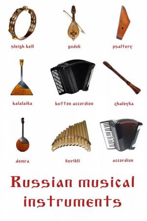Раскраска русские народные инструменты для детей с названиями #26 #481424