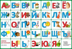 Раскраска русский алфавит для детей #3 #481580