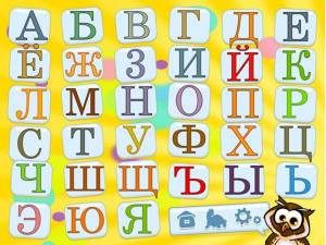 Раскраска русский алфавит для детей #5 #481582