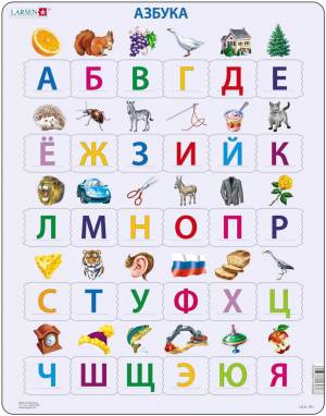 Раскраска русский алфавит для детей #10 #481587