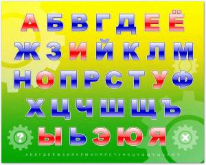 Раскраска русский алфавит для детей #14 #481591