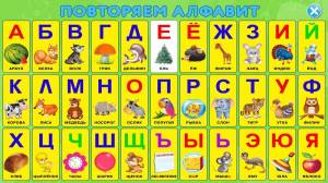 Раскраска русский алфавит для детей #19 #481596