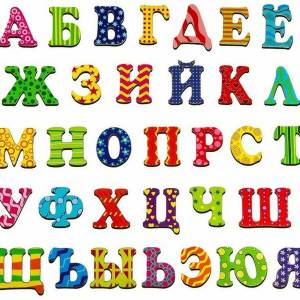 Раскраска русский алфавит для детей #23 #481600