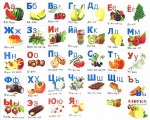 Раскраска русский алфавит для детей #25 #481602
