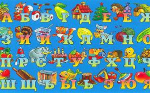 Раскраска русский алфавит для детей #33 #481610
