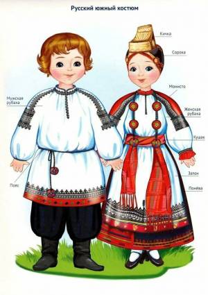 Раскраска русский костюм для детей #15 #481660