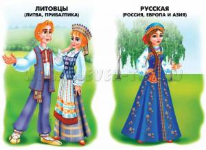Раскраска русский костюм для детей #31 #481676